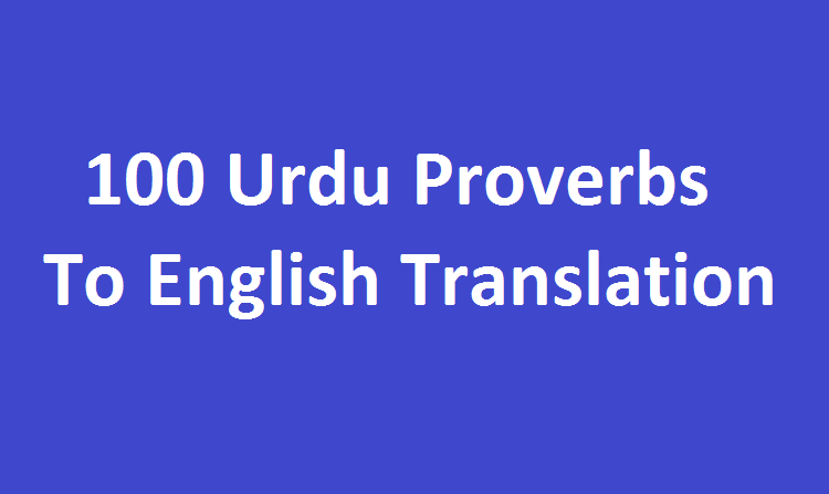 100 Most Famous Urdu Proverbs